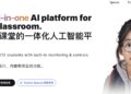 School AI:让每个学生都有自己的聊天机器人 提高学习兴趣和效率