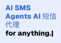 Apten:AI 驱动的短信助手 让AI通过短信和你的客户进行交流