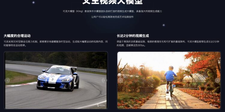 快手发布“可灵”视频大模型  类似Sora技术路线 能生成超过120秒 1080P视频