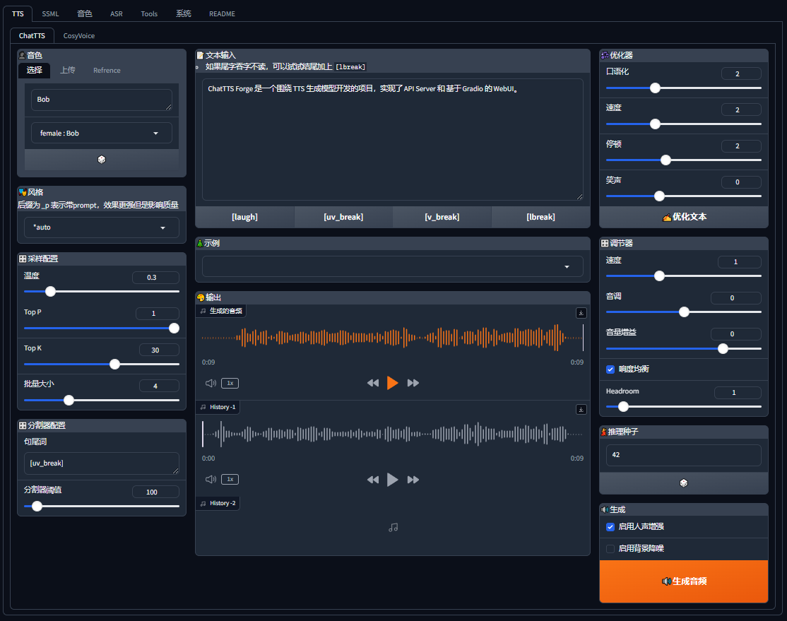 WebUI of ChatTTS-Forge